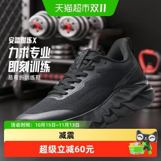 88VIP：安踏 燃练X跑鞋2026秋季新款减震轻便综训鞋男运动缓震跳绳跑步鞋