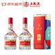 五粮液 普五八代 世界杯联名 浓香型白酒 52度 500mL 双瓶装