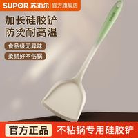 百亿补贴：苏泊尔 硅胶锅铲 家用不粘锅专用炒菜铲子 食品级耐高温汤勺厨具套装