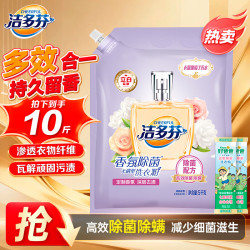 立白 香氛除菌无磷型 深层去渍 5kg+20g*2袋 洗衣粉