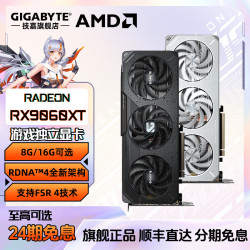 技嘉 RX9060XT GAMING OC白魔鹰独立游戏显卡