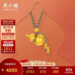 周六福 古法黄金吊坠 足金 约4.84g 棕绳