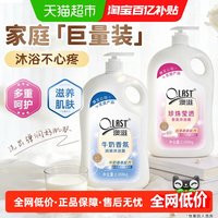 88VIP：澳寶 澳宝澳滋牛奶+珍珠滋润沐浴露双瓶套装大容量补水保湿长留香正品
