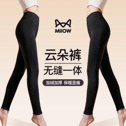 猫人 云朵裤女秋冬新款加绒加厚外穿打底裤高腰一体无缝保暖棉裤26新款