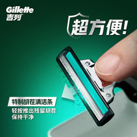 PLUS会员：吉列 威锋手动剃须刀 1刀架12刀头+须泡50g