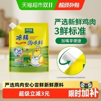 太太乐 鸡精调味料
