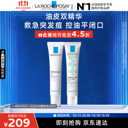 理肤泉 改善痘肌淡印祛黑头 清痘精华套装  40ml+40ml