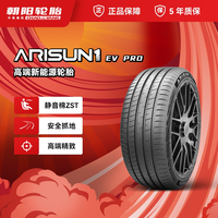 朝阳轮胎 朝阳1号245/45R19朝阳一号乘用车新能源轮胎ARISUN1 EV PRO静音棉