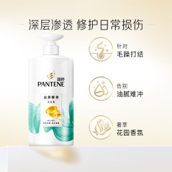 潘婷 超V瓶丝质顺滑V醇精华系列洗发水 抚平毛躁 丝质顺滑 750g