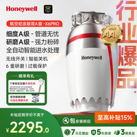 霍尼韦尔 可连洗碗机 厨余垃圾处理器