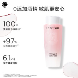 兰蔻 大粉水买200ml享500ml清滢保湿柔肤水 舒缓泛红 抗皱紧致 1瓶