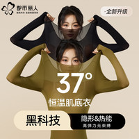 都市丽人 超薄玻尿酸肌底衣 保暖内衣套装 女士秋衣秋裤 恒温隐形无痕修身打底衫