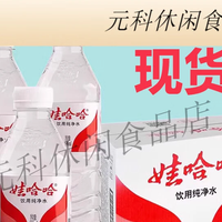 娃哈哈 纯净水 甘甜爽口 596ml*24瓶