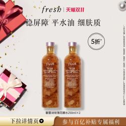 馥蕾诗 大马士革玫瑰润泽密集保湿水250ml*2清爽补水