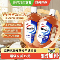 88VIP：威露士 消毒液800ml*2