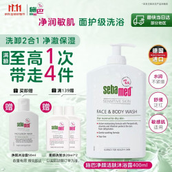 施巴 倍护洁肤沐浴露 弱酸性 无皂碱 干性肌肤 400ml