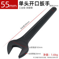 GResterH重型单头开口扳手46加厚呆板手大号呆头长柄死口55 41 32 24敲击 重型单头开口55mm