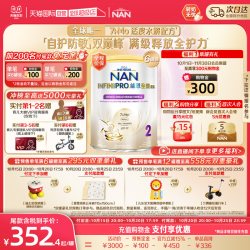 雀巢 能恩全护2段奶粉适度水解奶粉 800g*6罐