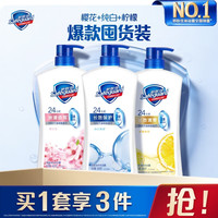 舒肤佳 健康净护沐浴露 650g*3(纯白清香+柠檬香+樱花香) 新旧包装随机  送赠品