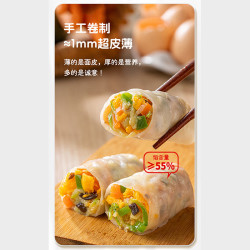 悦味纪 手工 素馅卷饼 翡翠三鲜蔬菜卷30只