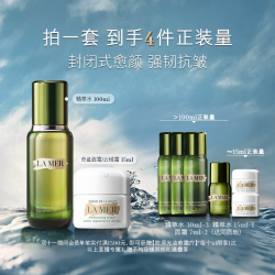 LA MER 经典水霜修护套装保湿舒缓紧致七夕礼物