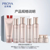 珀莱雅 抗皱紧致水乳套装舒缓清爽修护肌肤弹嫩保湿平滑细腻护肤品 6件