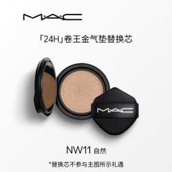 M·A·C MAC/魅可24H卷王金气垫粉底干皮持妆水光遮瑕