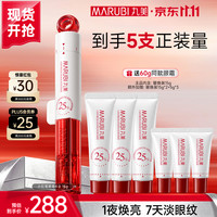 丸美 眼霜 小红笔眼霜4.0紧致抗皱淡纹淡黑眼圈带按摩头达人专享