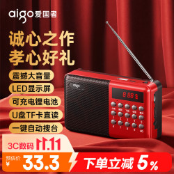爱国者 M83 多功能 收音机