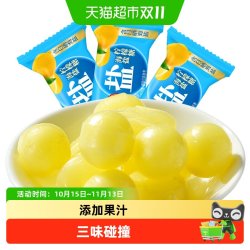 徐福记 海盐柠檬糖硬糖208g喜糖果结婚专用零食休闲小吃