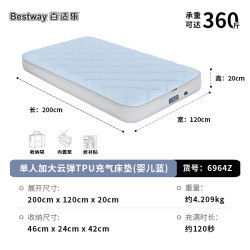 BESTWAY 云弹MAX自动充气床垫单人TPU云旋线拉丝垫款露营打地铺睡垫6964Z