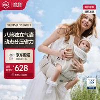 虎贝尔 AirFit双型悬浮腰凳双片式婴儿背带轻便抱娃神器 沙雾棕
