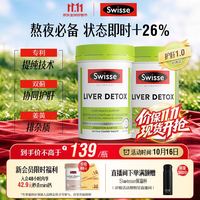 斯维诗 奶蓟草护肝片 含奶蓟草姜黄洋蓟 120片*2瓶