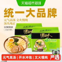 汤达人 日式豚骨拉面  125g*10包