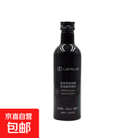 适用于丰田纯牌卡罗拉雷凌皇冠锐志喷油嘴清洗剂燃油添加剂清积碳 雷克萨斯242毫升