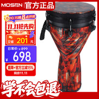MOSEN 12英寸专业非洲鼓 碳纤维材料丽江手拍鼓 可调音时尚款 浩瀚红颜 12英寸 浩瀚红颜