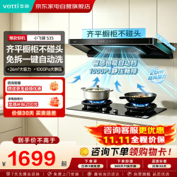 华帝 i11207+i10073B 三腔变频24m³/min烟灶套装