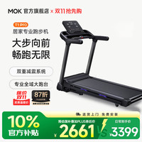 MOKFITNESS MOK(摩刻)T1PRO跑步机家用款静音折叠商用房智能器械减肥爬坡 T1PRO