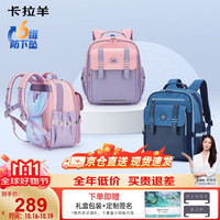 卡拉羊 云朵书包3.0小学生1-3-6年级超轻男女孩儿童减负背包