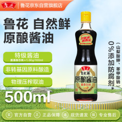 鲁花 自然鲜系列 原酿酱油500ml 调味品