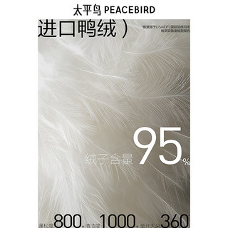 太平鸟 B1ACE4446 连帽羽绒服 白色 M