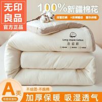 无印良品 A类100%新疆棉花被秋冬被加厚 200x230cm约8斤