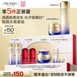 资生堂 悦薇水乳胶原炮面霜紧致抗皱护肤品套装