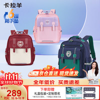卡拉羊 小学生1-3-6年级男女儿童超轻六维减负防下坠背包