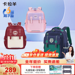 卡拉羊 小学生1-3-6年级男女儿童超轻六维减负防下坠背包