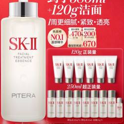 SK-II 护肤精华露