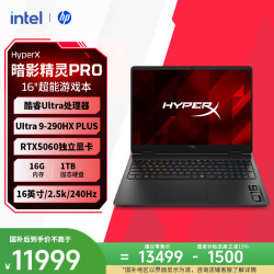 惠普 HyperX暗影精灵PRO 16英寸高性能AI电竞游戏本
