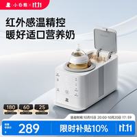 小白熊 摇奶器保温二合一温奶器婴儿无水暖奶器母乳解冻红外控温 5128