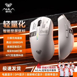 狼蛛 SC650无线鼠标电竞蓝牙有线三模充电轻量化打游戏三模鼠标