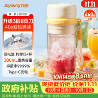 九阳 家用电动多能秒碎冰果汁杯 LJ521 白